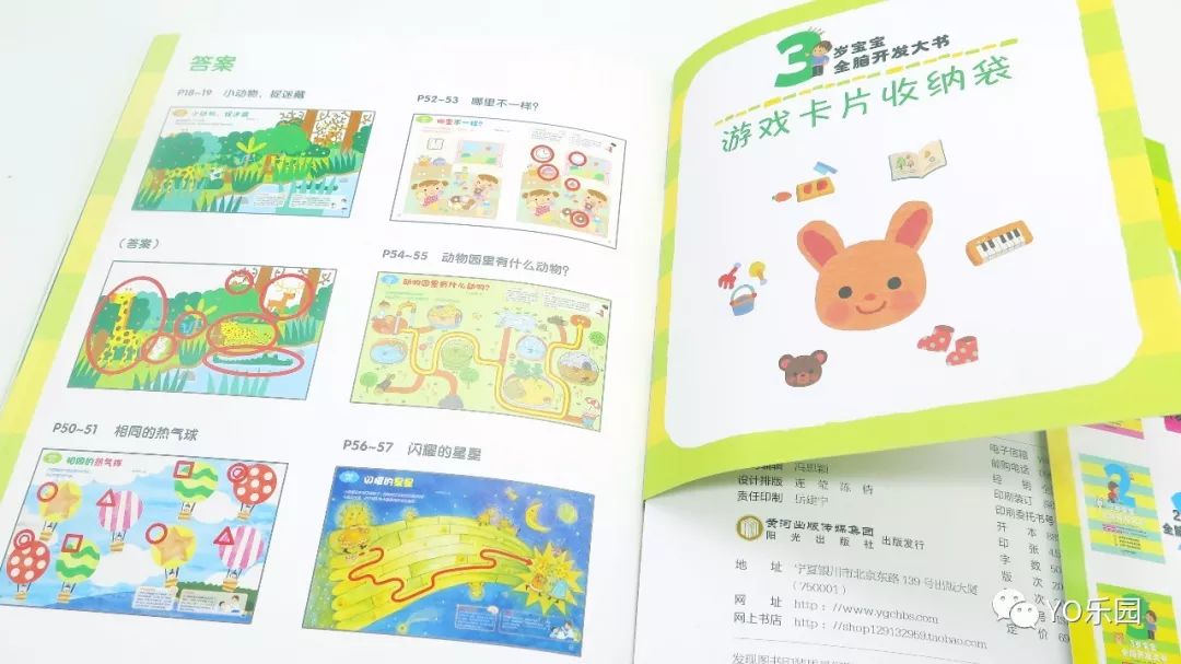 开团|颜值在线,崇尚自由探索,近期最喜欢的低龄宝宝全脑开发游戏书!