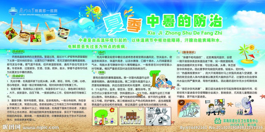 中医讲解夏天的养生,中医夏季饮食养生的原则是什么