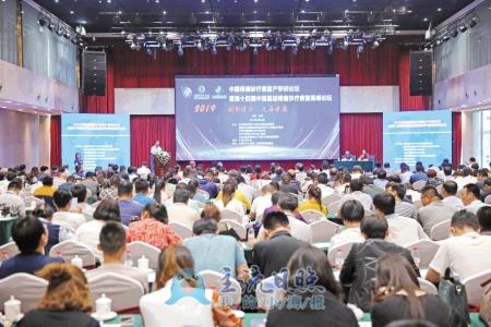 中国康复医学会医养结合高峰论坛,日照市中医康复论坛