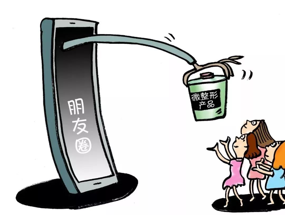 朋友圈卖医美产品违法吗,贩卖微整形产品