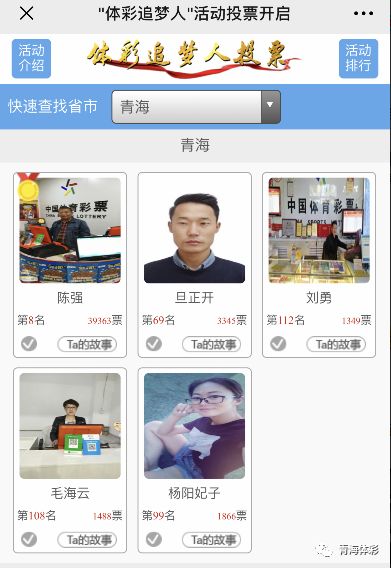 体彩追梦人公益篇,体彩追梦人视频
