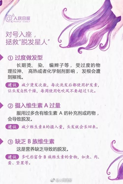 30岁脱发的最佳治疗方法,严重脱发的四大征兆错过就真秃了