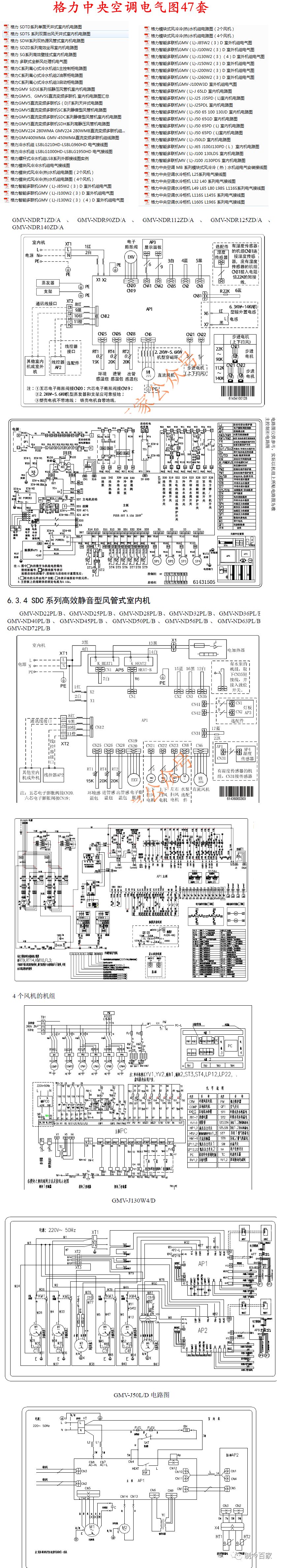 多组380v电加热器怎么接线,模块化风冷式冷热水机组配电缆