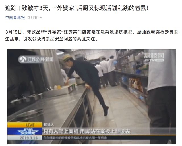 西贝连锁食品违规案例,西贝莜面村食品安全处罚情况