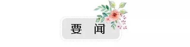 读报|2019年12月5日星期四在这里，一起读懂江都