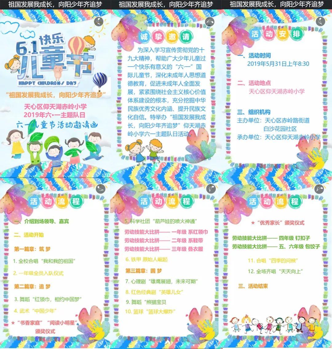 六一儿童节大餐活动,六一特别活动来袭