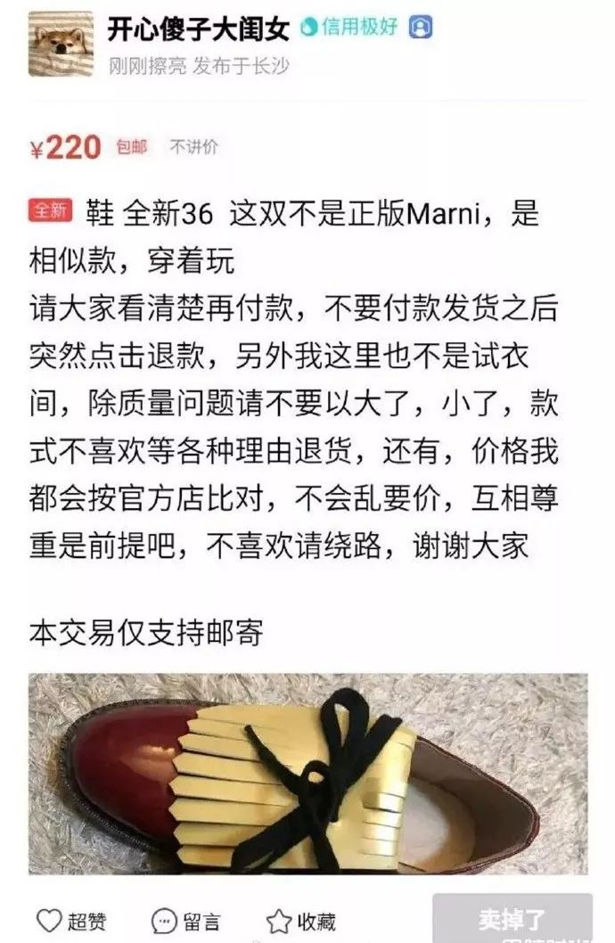 吴昕闲鱼店铺叫什么,吴昕闲鱼号是什么