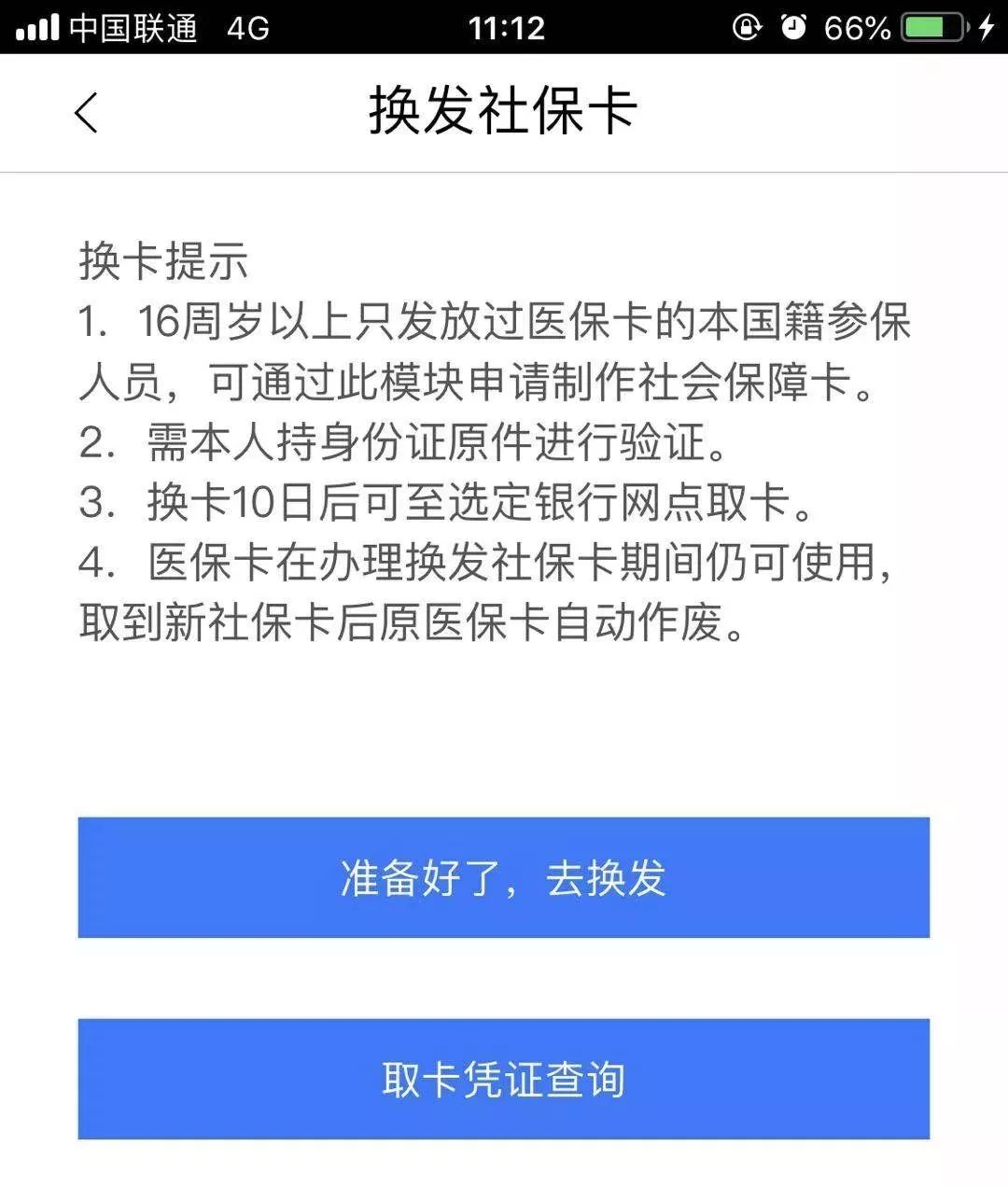 沈阳旧医保卡换新的怎么换,沈阳旧的医保卡2019年作废吗