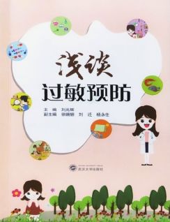 昆虫过敏是什么样子,昆虫咬过敏怎么治