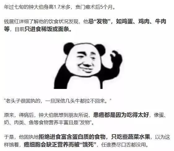 术后患者、肿瘤患者真的不能食用发物吗？发物究竟是什么？