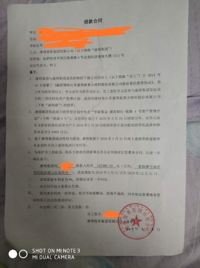 康得新员工辞职最新,康得停工放假的原因