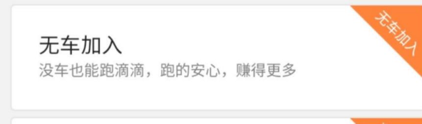 揭秘“灰司机”产业链：数百万人租车跑滴滴