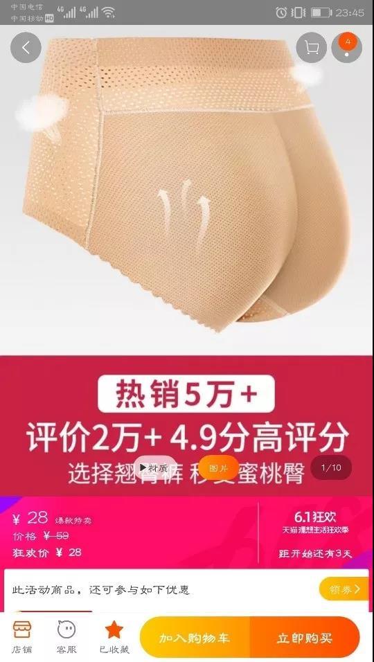 卖束腰提臀裤的男人,卖提臀裤的男的