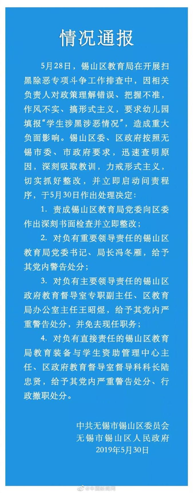 浙江网红舞蹈老师割喉案,网红舞蹈老师割喉案宣判