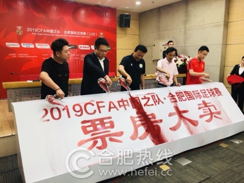 cfa中国之队邀请赛赛程表,cfa中国之队成都国际足球邀请赛