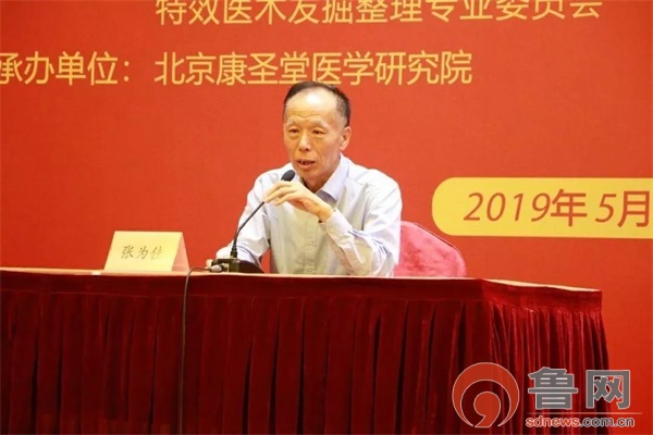 全国名老中医医疗技术高峰论坛,国医大师全国名中医高峰论坛召开