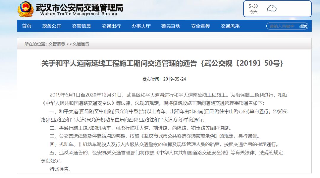 武汉地铁4号线蔡甸最新线路图,武汉地铁3号线至蔡甸何时通车