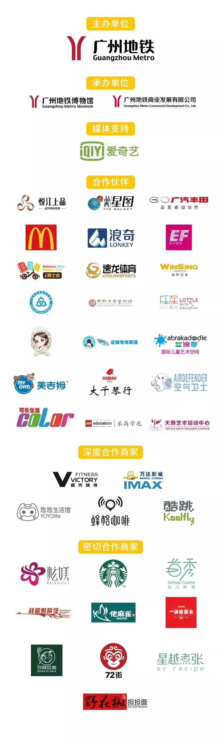 网红神兽！超级大奖！趣味畅游！全广州6.1都看这里了！