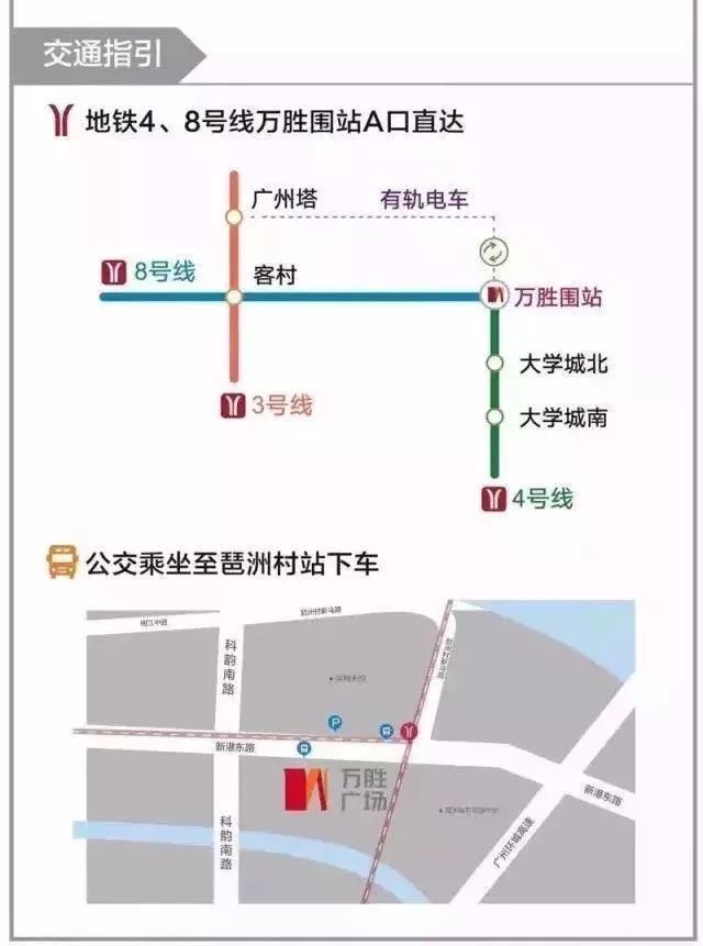 网红神兽！超级大奖！趣味畅游！全广州6.1都看这里了！