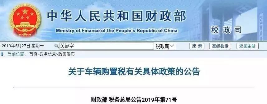 国家正式宣布！承德还没买车的恭喜了！