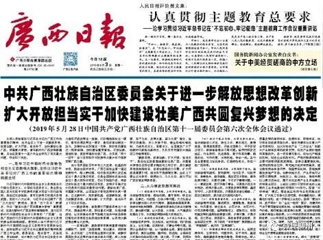 广西取消重大项目名单,广西取消省界高速收费吗