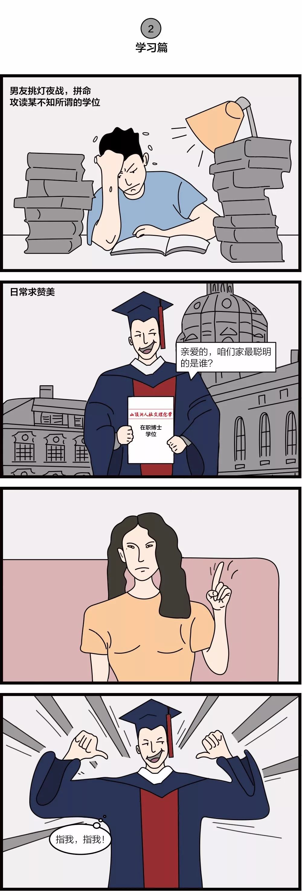 面对一个强势又优秀的男友怎么办,遇到低情商的男朋友该怎么相处