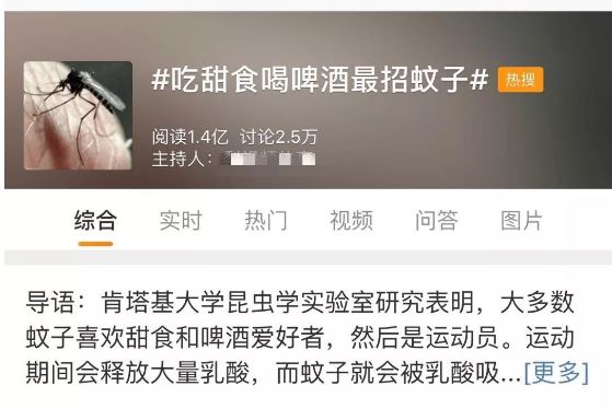 使用！总被蚊子咬？涂点这个马上止痒