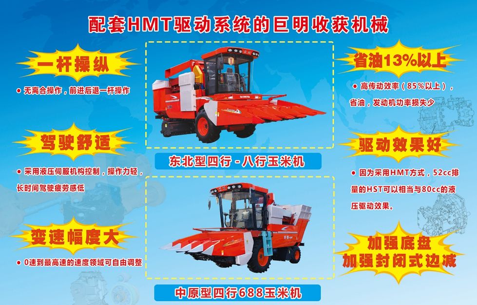 巨明自动挡玉米收割机,巨明2f收割机价格一览表