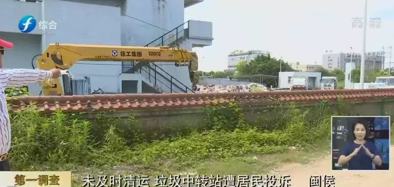 闽侯垃圾中转站,闽侯县垃圾场