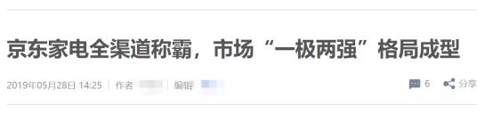 京东上海急招快递员,京东暂时无货