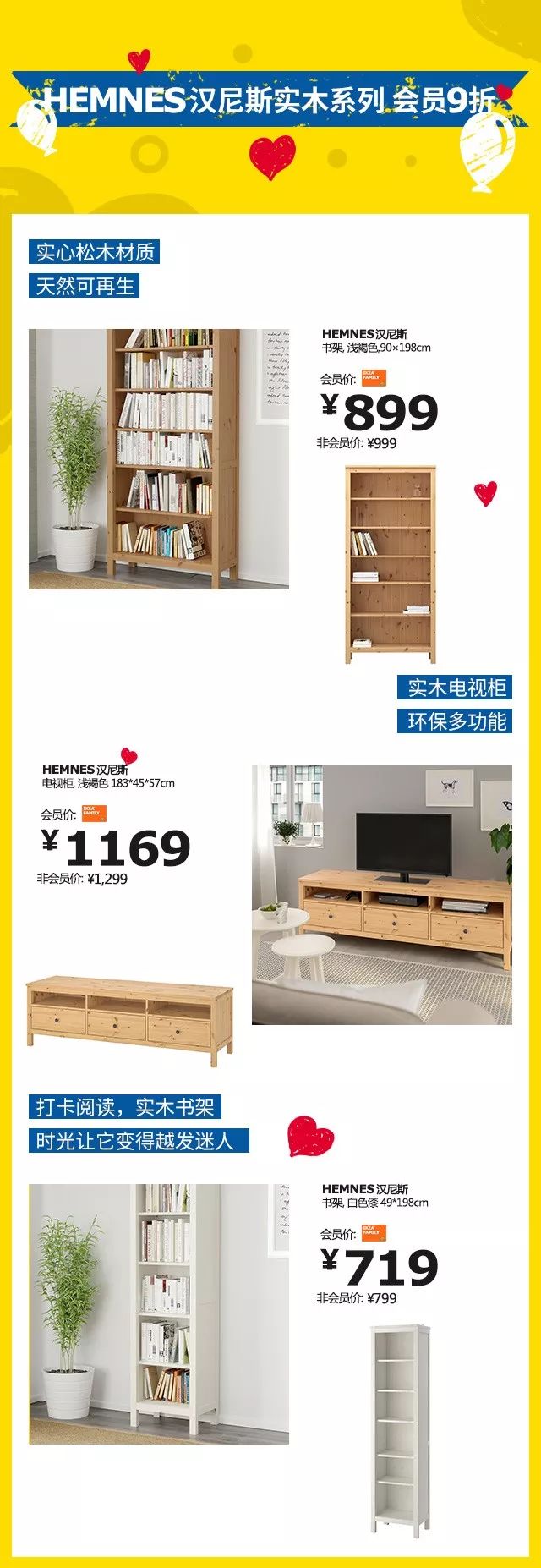 宜家家居清仓特价沈阳,沈阳宜家799送100代金券