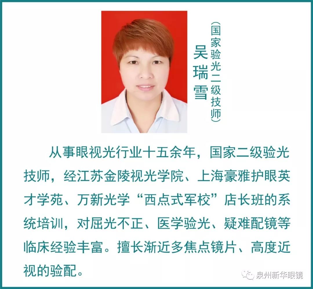 扩散！安溪戴眼镜的人快看！这个一定注意，中午都在传