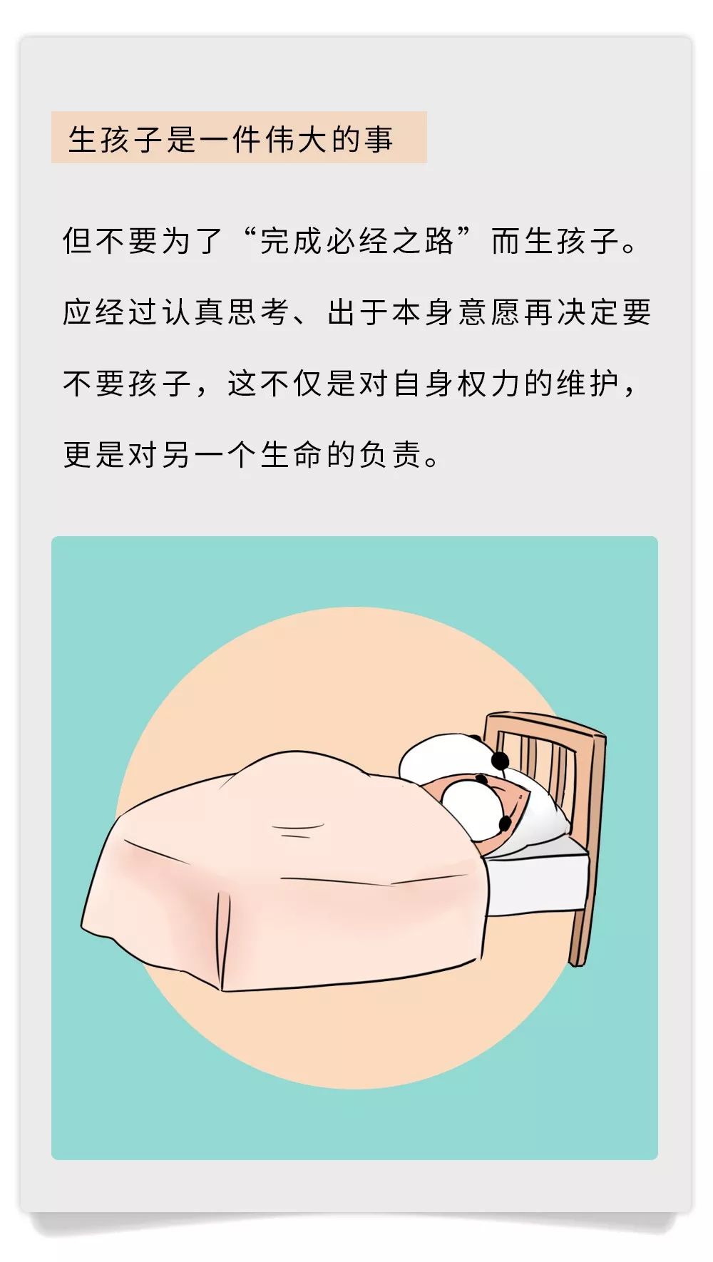 漫画类科普小视频,漫画类的科普知识