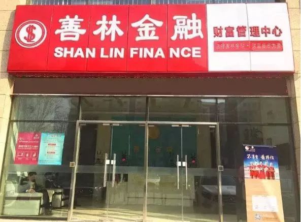 福建爆雷,爆雷福建企业