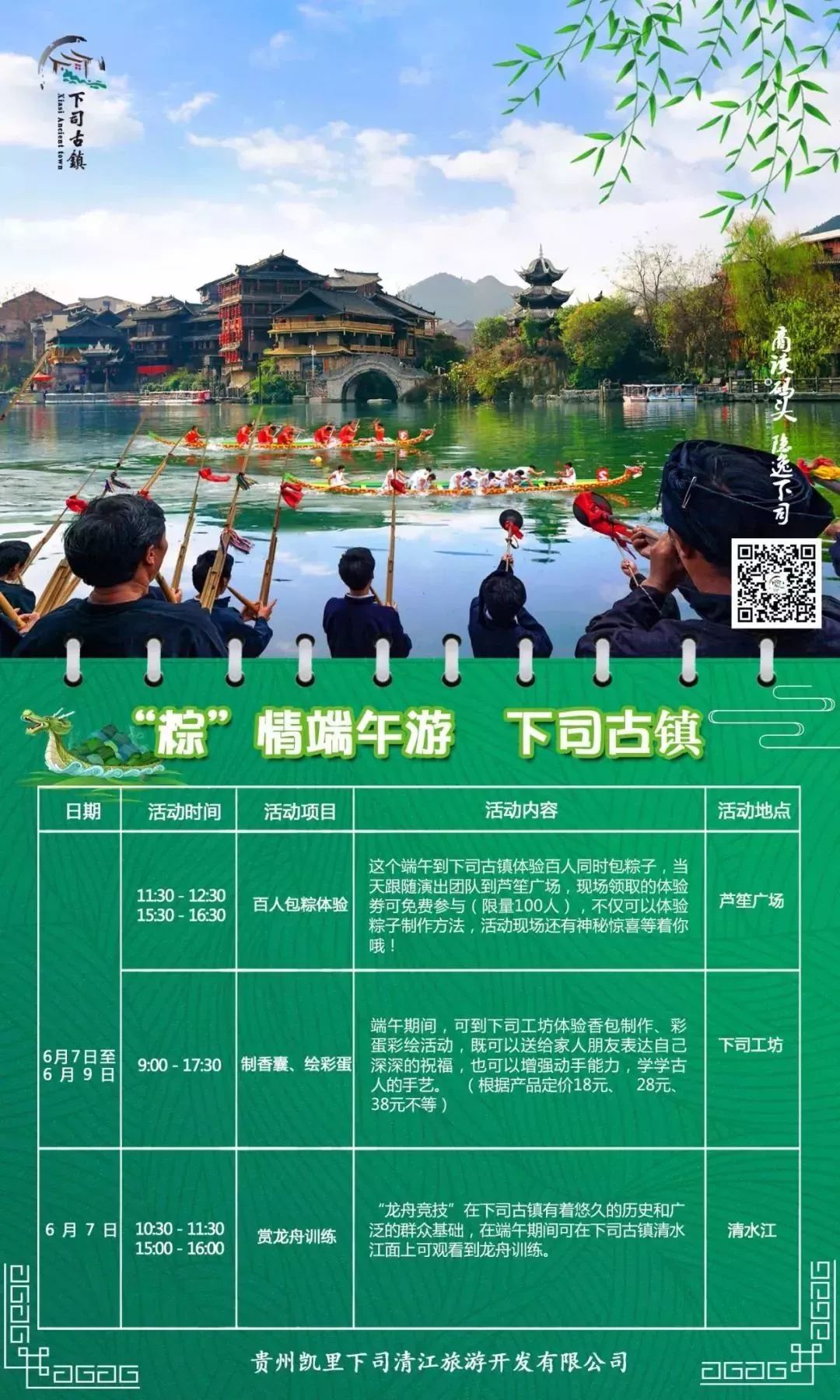 端午节哪里好玩贵州贵阳,贵州端午节哪个地方最热闹