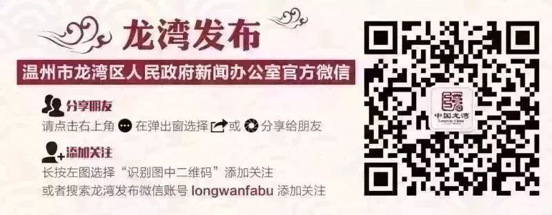 官宣！龙湾80万元餐饮消费券来啦！如何领？怎么用？全都在这里了！