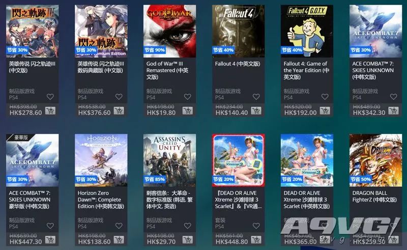 ps商店港服特惠10月,港服PS商店圣诞特卖开启