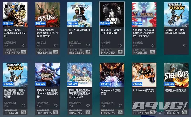 ps商店港服特惠10月,港服PS商店圣诞特卖开启