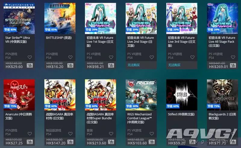 ps商店港服特惠10月,港服PS商店圣诞特卖开启