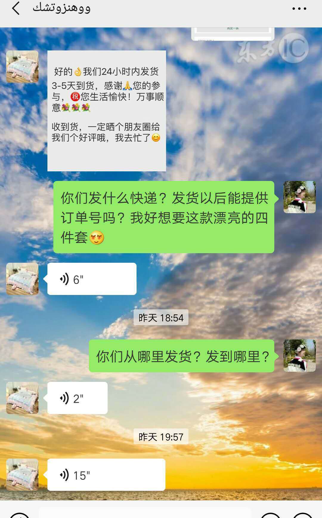 「丽江头条」丽江两男子加微信好友，对方说送礼品...是馅饼还是陷阱？