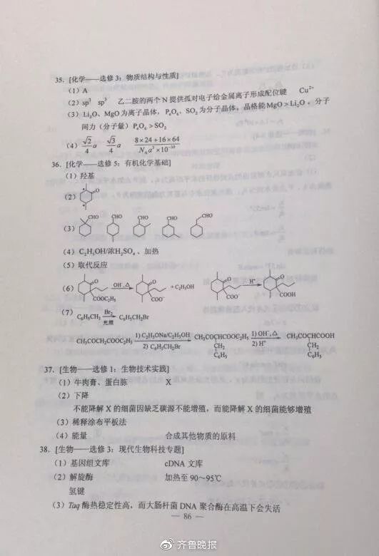 山西的高考分数预测题,山西2019高考题目
