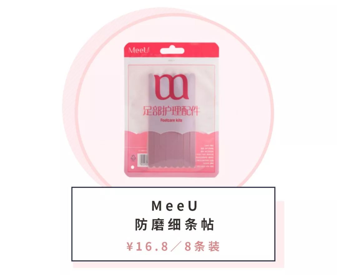 鞋前跟磨脚解决神器,新鞋子磨脚真难受实用窍门变舒服