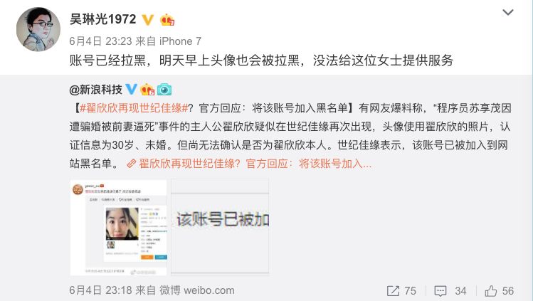 百合网盈利模式,40亿卖掉百合网