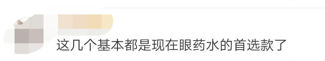 日本网红眼药水被他国禁售,日本网红眼药水有害吗