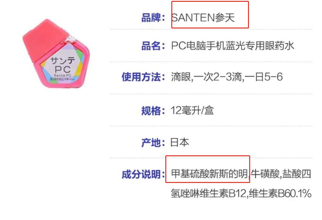日本禁售的眼药水是哪个牌子,这几款日本网红眼药水被国外禁售