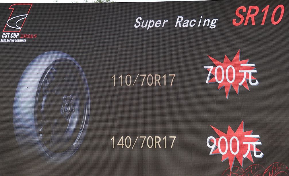 新国货雄起视频,国货高性能轮胎