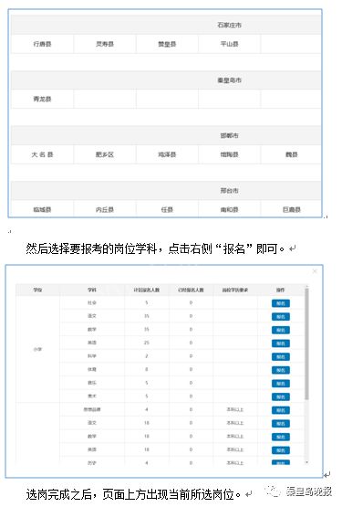 2023年特岗教师招聘人数河北,今年还有特岗教师招聘吗
