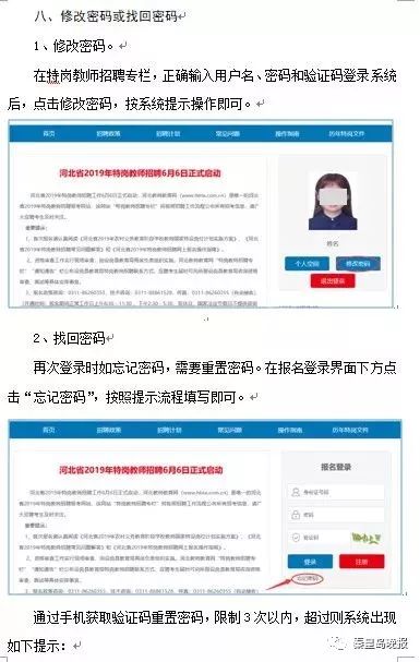 2023年特岗教师招聘人数河北,今年还有特岗教师招聘吗