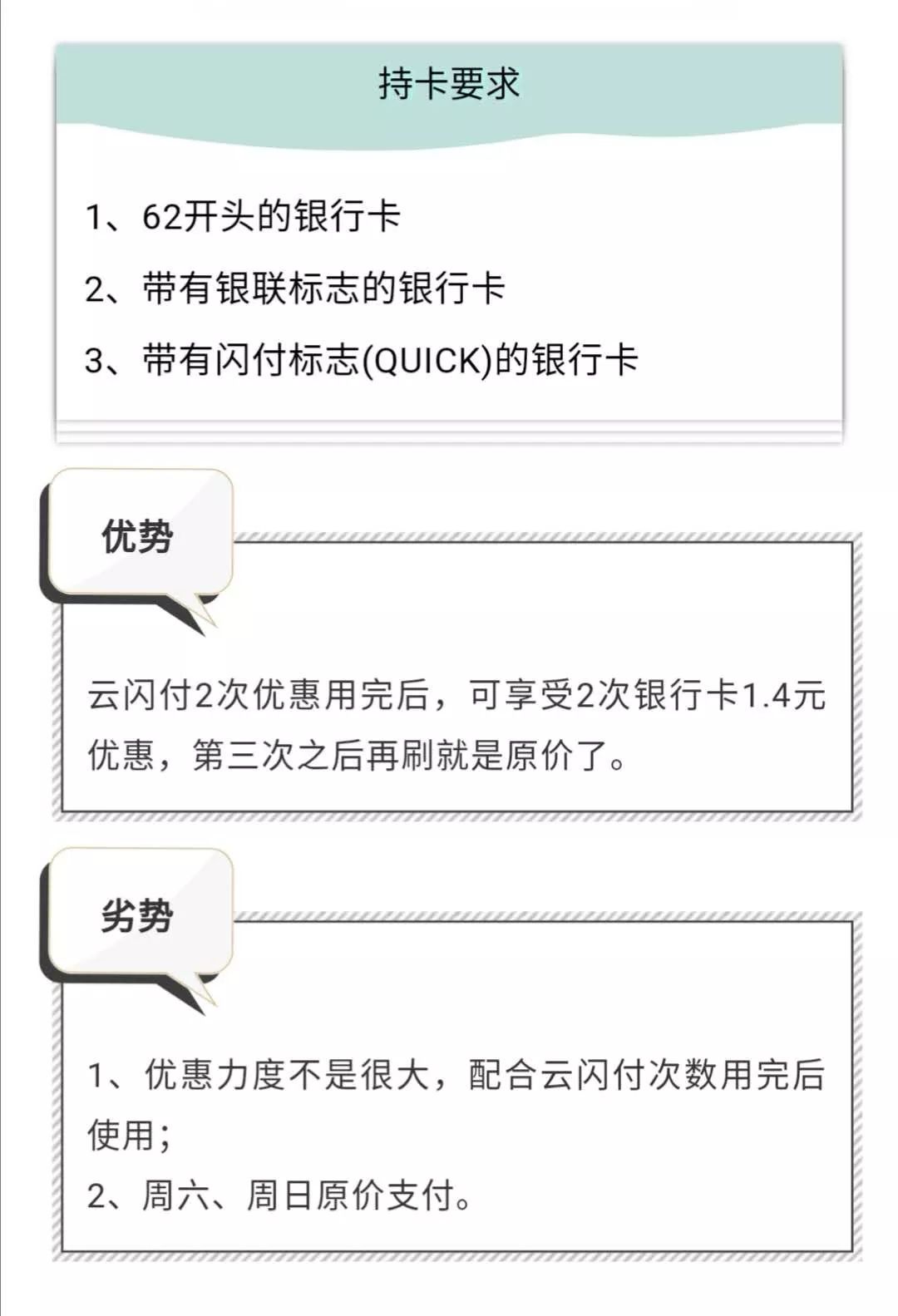 黄石公交半小时内换乘免费,黄石公交免费转车