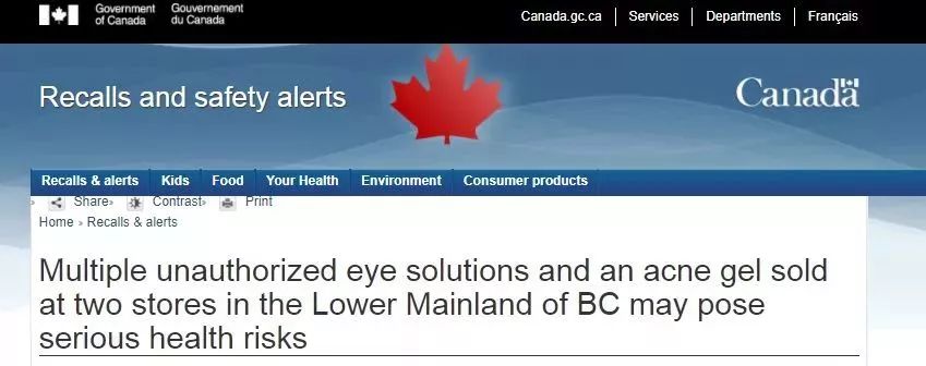 日本网红眼药水国外被禁售,4款网红眼药水真的安全好用吗